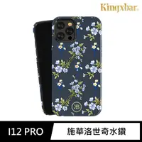 在飛比找momo購物網優惠-【Kingxbar】iPhone 12 Pro 手機殼 i1