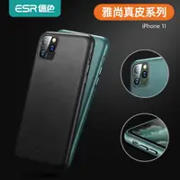 在飛比找蝦皮商城優惠-ESR億色 適用 iPhone 11/11 Pro/11 P