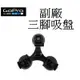 【GoPro 副廠】 GoPro HERO 10 11 DJI 三腳吸盤 台南弘明 手機 運動攝影 360度