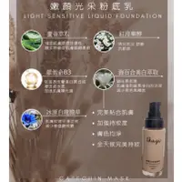 在飛比找蝦皮購物優惠-《彩妝品》嫩顏光采粉底乳SPF26🔥色同xantia桑緹亞 