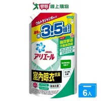 在飛比找蝦皮商城優惠-Ariel超濃縮抗菌洗衣精補充包室內晾衣1590gx6包【愛