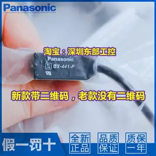 Panasonic松下光電開關CX-424-P CX-441-P 411-P 491-P CX-422-P