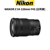 在飛比找蝦皮商城優惠-Nikon NIKKOR Z 24-120mm F4S 標準