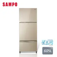 在飛比找e-Payless百利市購物中心優惠-【SAMPO聲寶】605公升一級能效星美滿極光鈦三門玻璃變頻