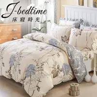 在飛比找PChome24h購物優惠-【J-bedtime】台灣製加大三件式特級純棉床包組-秋菊