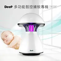 在飛比找momo購物網優惠-【Deep】12W節能美型吸入式光觸媒捕蚊燈(DB-A12W