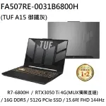 ~熊俗3C~ ASUS 華碩 FA507RE-0031B6800H 御鐵灰 (熊俗~有店面) FA507RE FA507