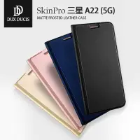 在飛比找樂天市場購物網優惠-【超取免運】DD SkinPro 霧面磨砂側翻手機皮套 三星