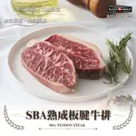 【安妮肉噗噗】美國SBA熟成板腱牛排 100G/單包(片)/牛肉/牛排/嫩肩/安格斯/黑牛/烤肉/燒烤