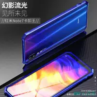 在飛比找Yahoo!奇摩拍賣優惠-【卡扣王】適用於紅米note7邊框 適用於Redmi Not