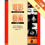 電影藝術：形式與風格（第四版）[二手書_普通]11315838034 TAAZE讀冊生活網路書店