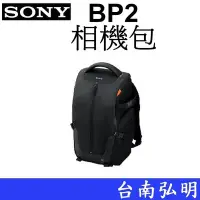 在飛比找Yahoo!奇摩拍賣優惠-台南弘明 SONY LCS-BP2 BP2 時尚雙肩相機背包