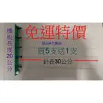 免運特價娃娃機出貨口機買5送1（械感應電眼）可避免清空機台物品