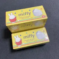 在飛比找蝦皮購物優惠-miffy 日本獨立包裝幼童魚口口罩30入