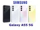 【Samsung】Galaxy A55 5G (8G/128G)(8G/256G) 限量贈三星25W充電頭＋好買網＋【APP下單9%點數回饋】