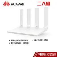 在飛比找蝦皮商城優惠-華為 HUAWEI WiFi 無線路由器 WS5200 (二