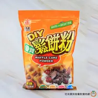 在飛比找蝦皮商城優惠-日正 DIY鬆餅粉1kg / 包