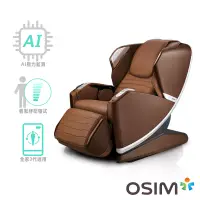 在飛比找博客來優惠-OSIM 減壓養身椅 OS-8218 (按摩椅/電競椅) 沉