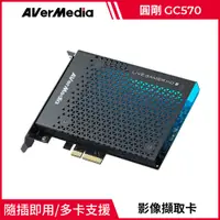 在飛比找PChome24h購物優惠-圓剛 GC570 Live Gamer HD2遊戲直播擷取卡