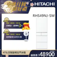 在飛比找遠傳friDay購物精選優惠-【HITACHI 日立】475L一級能效日製變頻五門冰箱 (