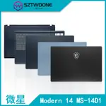 MSI/微星 MODERN 14 MS-14D1 14D2 14B3 M14 A殼 B殼 C殼 D殼 筆記型電腦外殼