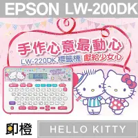 在飛比找Yahoo!奇摩拍賣優惠-【印橙台中】EPSON LW-220DK HELLO KIT