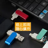 在飛比找松果購物優惠-全新 64G OTG 蘋果 USB 安卓 Android 擴