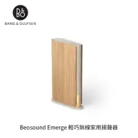 在飛比找蝦皮商城優惠-B&O | Beosound Emerge 輕巧無線家用揚聲