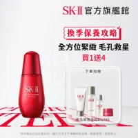 在飛比找momo購物網優惠-【SK-II】肌活能量精萃50ml(臉部保濕抗老精華液/淡化