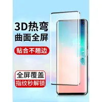 在飛比找ETMall東森購物網優惠-適用于曲面防抗藍光全屏覆蓋Note9三星S9+鋼化膜S8Pl