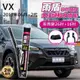 【雨盾】速霸陸Subaru XV 2017年06月~2代 26吋+16吋 J轉接頭 專用鍍膜矽膠雨刷(日本膠條)