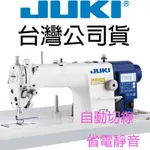 全新 JUKI DDL-7000A 台灣桌板 公司貨 工業用 自動切線 平車 縫紉機 送 LED燈 新輝針車有限公司