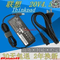 在飛比找露天拍賣優惠-聯想AC ADAPTER 90W 20V4.5A筆記本電腦充