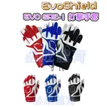 (現貨) EVO SRZ-1 打擊手套 EVOSHIELD  一雙售 打擊手套 棒球 壘球 透氣 舒適 配合核銷