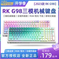 在飛比找蝦皮購物優惠-優選 ♠RK98 G98三模無線機械鍵盤100鍵RGB混光熱