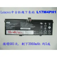 在飛比找蝦皮購物優惠-中古拆機 原廠電池 Lenovo L17C4PH1 L17M