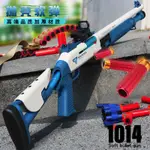 ✗ↂ兒童軟彈散彈槍可拋殼噴子M870男孩霰彈槍成年人XM1014仿真玩具搶