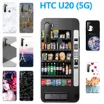 [U20 軟殼] HTC U20 2Q9F100 手機殼 外殼