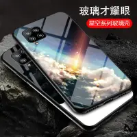 在飛比找蝦皮購物優惠-星空玻璃 三星 Galaxy A42 5G 手機殼 防摔 a