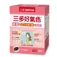 在飛比找momo購物網優惠-【SENTOSA 三多】好氣色複方膜衣錠50錠(鐵+葉酸+B