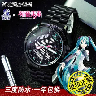 初音未來幸運石正版聯名手表MUKU金屬律動電子表防水動漫石英表