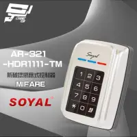 在飛比找momo購物網優惠-【SOYAL】AR-321-H AR-321H E4 Mif