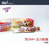 在飛比找Yahoo!奇摩拍賣優惠-【飛輪單車】CENTUPLE 千沛 BCAA+ 咀嚼系活力軟