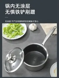 在飛比找樂天市場購物網優惠-316不銹鋼奶鍋不黏鍋寶寶輔食鍋嬰兒煎煮一體小鍋湯鍋煮熱牛奶