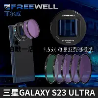 在飛比找Yahoo奇摩拍賣-7-11運費0元優惠優惠-手機鏡頭 FREEWELL菲爾威三星Samsung Gala