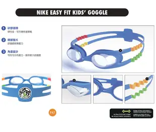 NIKE EASY FIT 兒童休閒泳鏡 兒童泳鏡 蛙鏡 易穿戴泳鏡 NESSB166-000 透明