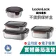 樂扣樂扣 不鏽鋼保鮮盒 長方型/圓型 (460ml/670ml/1.1L/1.9L/2.7L) LOCKnLOCK 樂扣