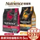 Nutrience 紐崔斯 黑鑽頂極無穀貓+凍乾系列 5kg【免運】火雞肉 牛肉 無榖 凍乾 貓飼料『WANG』