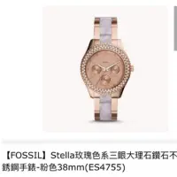 在飛比找蝦皮購物優惠-Fossil 玫瑰金 陶瓷錶 三眼 38mm