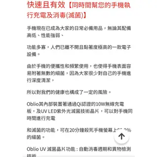 LEXON Oblio qi無線充電 UV光離子殺菌座 充電 殺菌 快充 IPHONE 無線充電